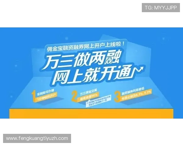 江南地区体育开户新政策全面推行推动全民健身热潮持续升温 江南地区体育开户新政策全面推行推动全民健身热潮持续升温