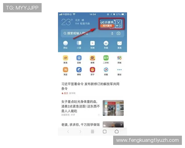 咪咕体育官网入口官方入口地址详解让你轻松进入官方平台享受优质游戏内容
