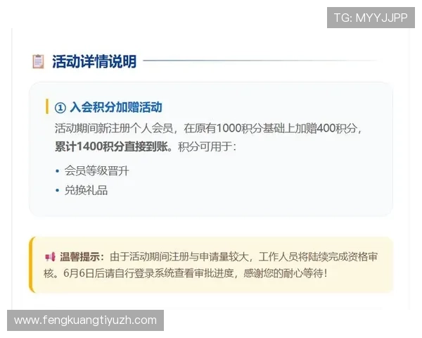 了解fun88体育官网网站的会员制度和积分奖励机制享受更多专属优惠和福利 了解fun88体育官网网站的会员制度和积分奖励机制享受更多专属优惠和福利