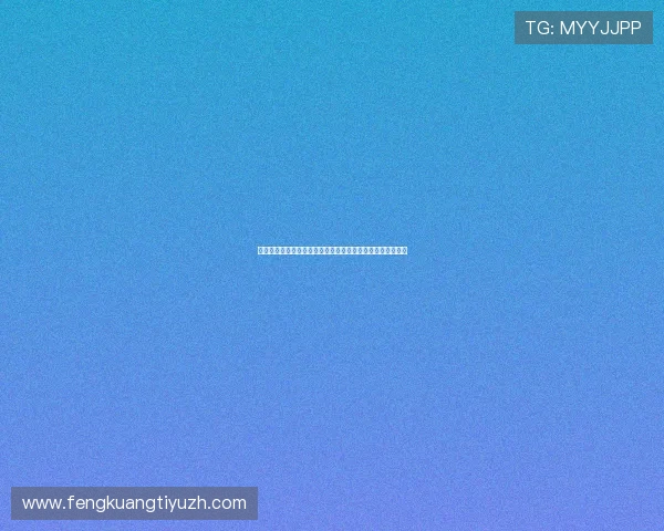世界杯南非韩国比赛直播合法途径全攻略，避免非法观看风险