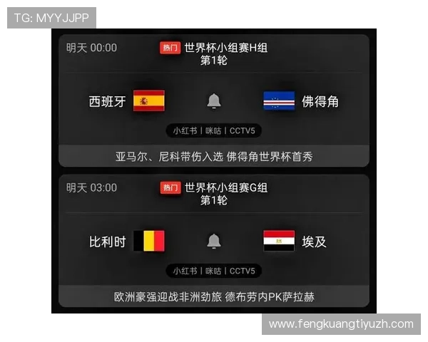 专业媒体预测世界杯西班牙佛得角比赛结果及双方战术分析