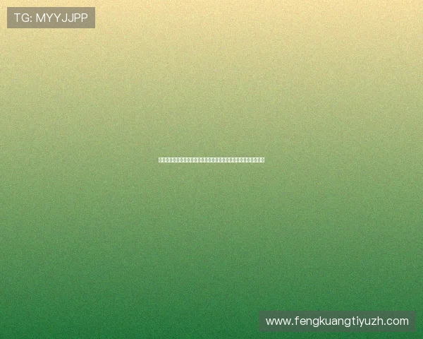 关于世界杯西班牙对佛得角比赛中的反赌球工作进展与观众安全提示 关于世界杯西班牙对佛得角比赛中的反赌球工作进展与观众安全提示