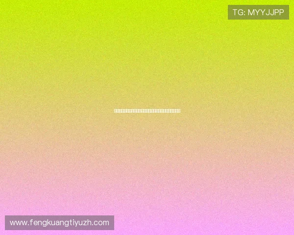 比利时对伊朗全场录像完整版世界杯比赛精彩瞬间与战术解析